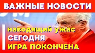 🔥 Истребители и применение табельного оружия: политическое предательство и побег в США! ⚡️