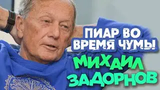 Михаил Задорнов - Пиар во время чумы (Юмористический концерт 2010) | Михаил Задорнов лучшее