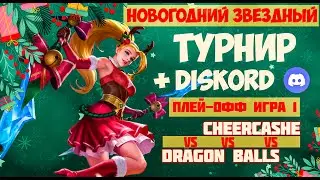 CHEERCASHE vs DRAGON BALLS + DISCORD