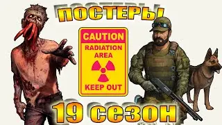 СОБЫТИЕ КОЛЛЕКЦИОНЕР И ПОИСК ПОСТЕРОВ! Last Day on Earth: Survival Разбившейся Корабль