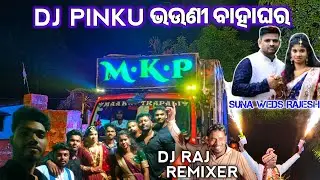 MKP Dj Pipili Chapter 2 Dj Pinku Sister Marriage Program II Suna Weds Rajesh