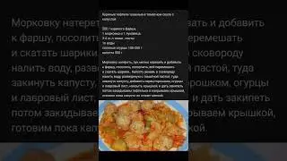 Куриные тефтели в томатном соусе