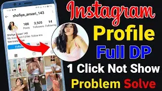 Instagram profile picture Zoom not working problem fix | How to zoom not working Instagram dp