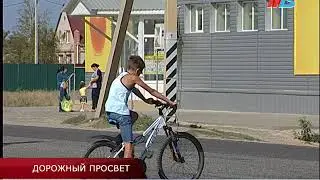 ДОРОЖНЫЙ ПРОСВЕТ