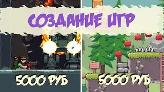 Создание игр на Unity за 5000 рублей   Разработка 2D игр на Андроид и ПК