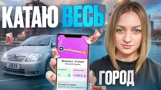 ЖИРНАЯ СМЕНА В ЯНДЕКС ПРО ДОСТАВКА/КАТАЮ ВЕСЬ ГОРОД/Доставка на своем авто/Работа курьером/Питер