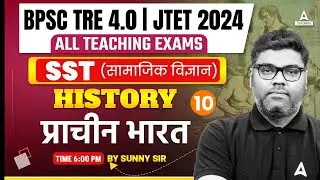 SST For JTET/BPSC TRE 4.0 Exam 2024 | History Classes #10 By Sunny Sir