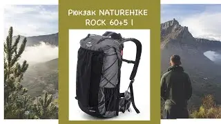 Рюкзак туристический Naturehike 2022 Rock 60L+5L Hiking Backpack Dyneema Fabric