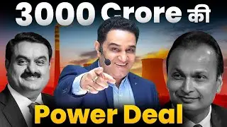 3000 करोड़ की Deal | R Power Adani Power Latest News | 7 महीने पहले बता दिया था @realscalpervipul