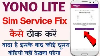 Yono Lite SBI Sim Service Not Available Problem Solved - Yono Lite SBI Not Working Problem Solved