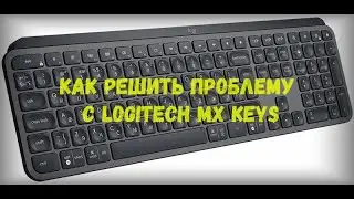 Обзор Logitech MX Keys + Pebble M350 + прошивка MX Keys по проблеме звука. Logitech Unifying.