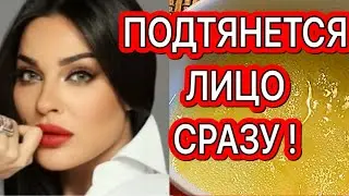 Глубокие Морщины Исчезнут СРАЗУ после Этого Крема! Омоложение Кожи лица Дома.