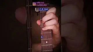 шелковая простынь на гитаре (табы в инст)