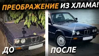 Полировка BMW E30 СВОИМИ РУКАМИ! ДЕШЕВО ОСВЕЖИТЬ СТАРУЮ МАШИНУ