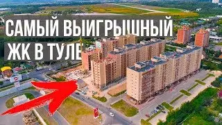 РЕКОМЕНДУЕМАЯ Новостройка в Туле 💙 ЖК Александровский Парк Тула Официальный Сайт. Последние новости