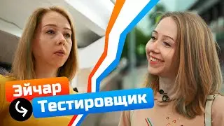 Уйти с работы и найти новую работу: Рекрутер переходит в айти | Работа будущего