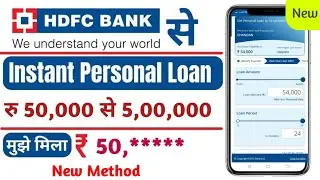 How To Apply Instant Personal Loan In Hdfc Bank -HDFC Bank Personal Loan Apply Online - HDFC Loan