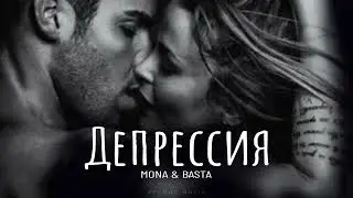 BASTA & MONA - Депрессия | Премьера 2024