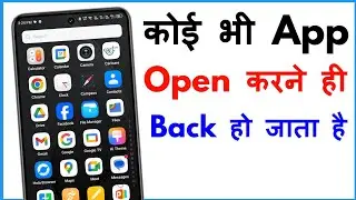 App Open Karte Hi Back Ho Jata Hai | App Automatic Back Problem