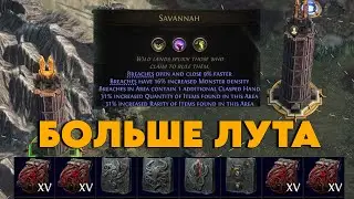 КАК ПРАВИЛЬНО МАЗАТЬ КАРТЫ И БАШНИ | Path of Exile 2