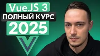 Vue JS - Полный курс c нуля | Result University