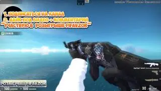 [ОКОНЧЕН] AK-47 STATTRAK от FifaVzor |Быстрый розыгрыш CS:GO|