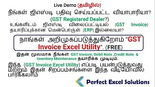 GST Invoice Excel Utility V.1 (Mini ERP) Live Demo (தமிழில்) (ஜிஎஸ்டி விலைப்பட்டியல் - in Excel)