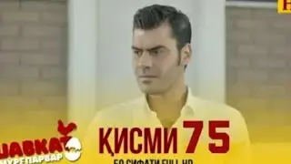 ШАВКАТ ҚИСМИ-75 БО ЗАБОНИ ТОҶИКИ / АНОНС-1
