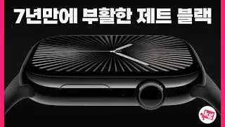 온탕 냉탕 널뛰는 애플 워치 시리즈 10 개봉기