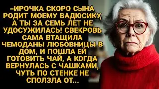 -Уступи место Ирине, она ребёнка родит моему сыну, раз ты не можешь! Но через несколько минут...