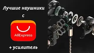 Лучшие наушники с aliexpress в 2020 году