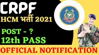 crpf hcm ( ministerial ) भर्ती 2021 || official notification  || full details