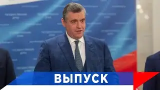 Слуцкий: Без НДС и налога на прибыль!