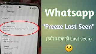 How to freeze whatsapp last seen | last seen hide in whatsapp | Freeze last seen 🔥