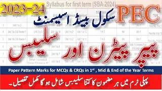 PEC Exam 2024 | School Based Assessment SBA paper pattern & syllabus for 1st term 2023 | SBA exam