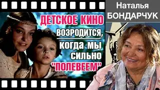🎬Наталья Сергеевна Бондарчук - 