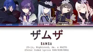 25-ji, Nightcord, de. × KAITO - ザムザ  / Samsa | Color Coded Lyrics | Project SEKAI | [GAME VER]