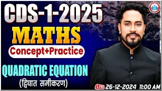 Maths For CDS 01 2025 | CDS Maths Classes | Maths Concept | Algebra By Neeraj Baisla Sir