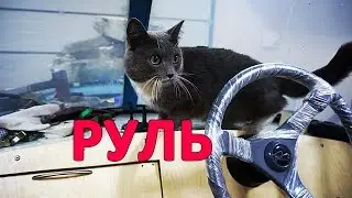 Установка руля в лодку ОБЬ 3 своими руками. Переделка панели. Часть 3.