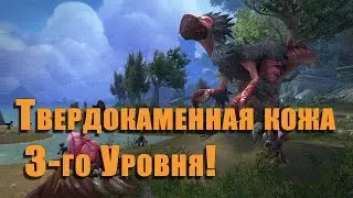 Задание: Атлас шкур Ске'рита. Твердокаменная кожа 3-го Уровня!  WOW: LEGION