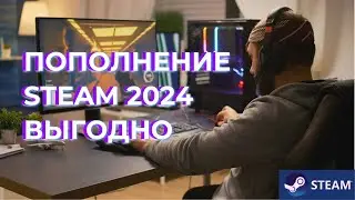 КАК ПОПОЛНИТЬ STEAM БЕЗ КОМИССИИ / КАК ПОПОЛНИТЬ СТИМ 2024