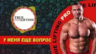 Капельницы и фарма | True Lifting PRO