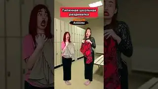 Почему в мужской раздевалке всегда творится какой-то треш😂? 