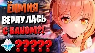 ПЕРВЫЕ КРУТКИ НА ЁИМИЮ! | ОТКРЫТИЕ ЁИМИЯ | Genshin Impact 2.8