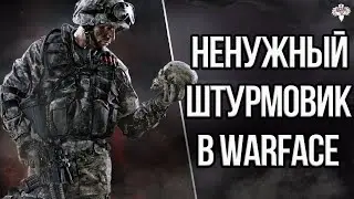 ГЛОБАЛЬНОЕ УЛУЧШЕНИЕ КЛАССА ШТУРМОВИК в WARFACE ! БАЛАНСИРОВКА КЛАССОВ, УДАЛЕНИЕ СЭДА из ВАРФЕЙС