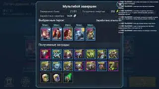 Стрим по Raid Shadow legends. Челендж: только синие герои! Стрим №8
