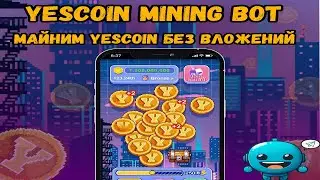 YESCOIN MINING BOT | ОБЗОР ПРОЕКТА | БЕЗ ВЛОЖЕНИЙ