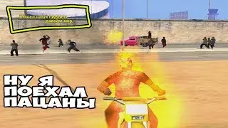 ЖДАЛ СТРЕЛУ, А ПОЛУЧИЛ 7 ДНЕЙ ЧС МАФИИ GTA SA