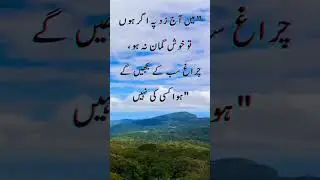 Urdu poetry, sad poetry