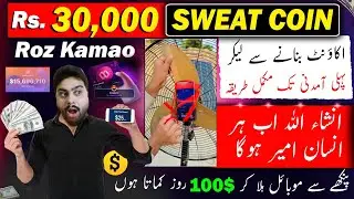 sweatcoin 🔥 sweat coin kaise use kare 🔥 sweat coin kaise withdrawal kare 🔥 sweatcoin real or fake